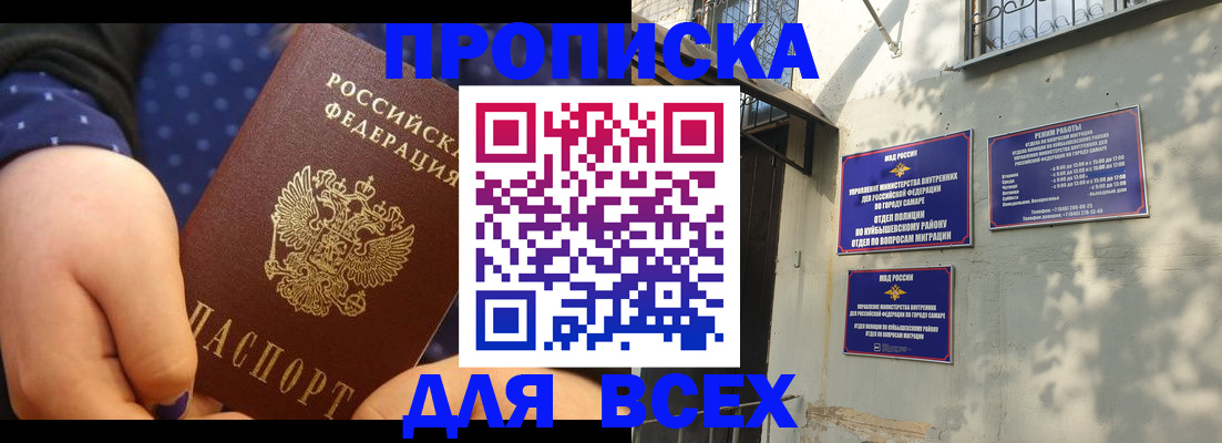 временная регистрация адрес в Таре