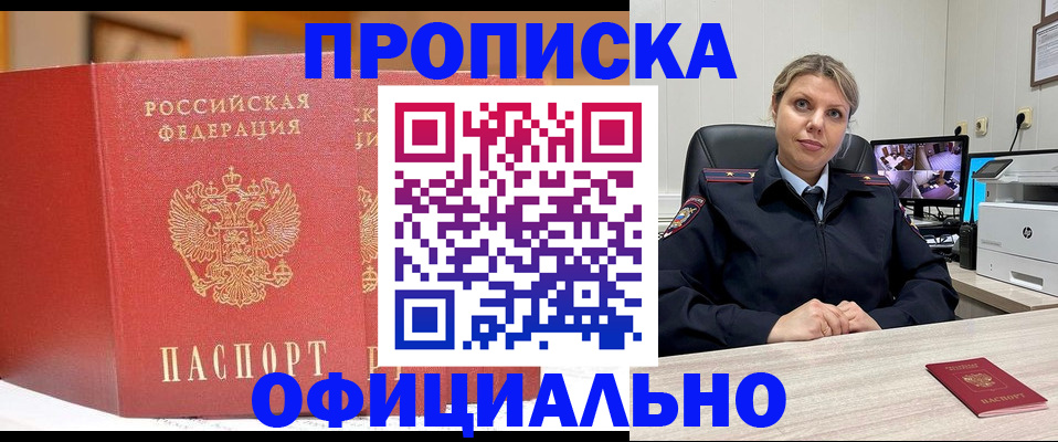 временная регистрация гарантия в Таре