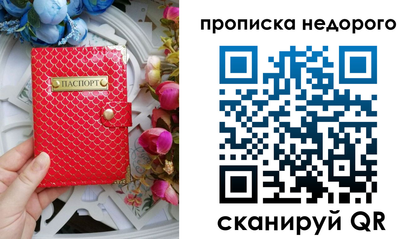 регистрация в Таре