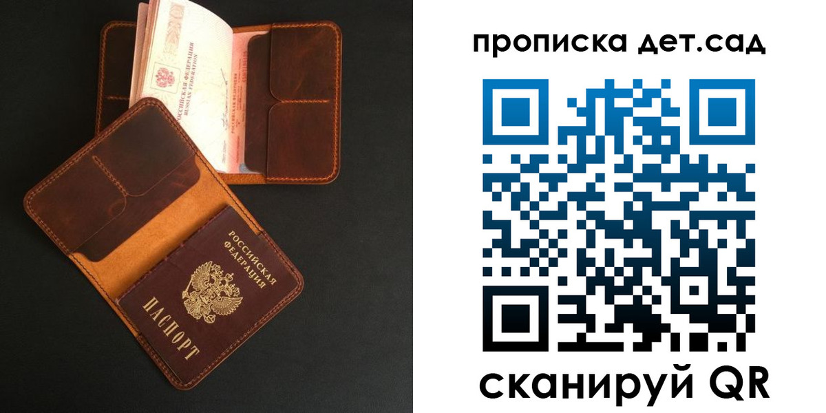 прописка 2025 в Таре