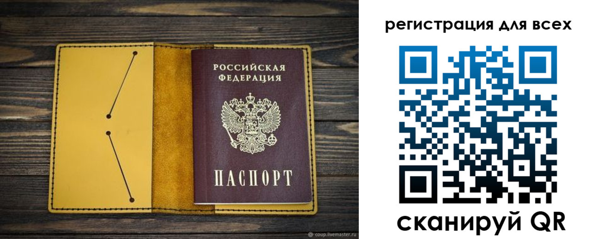 временная регистрация купить в Таре