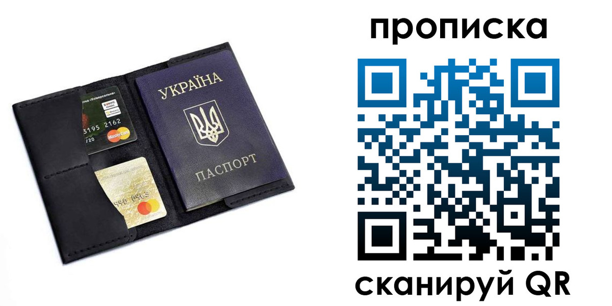 прописка для школы в Таре