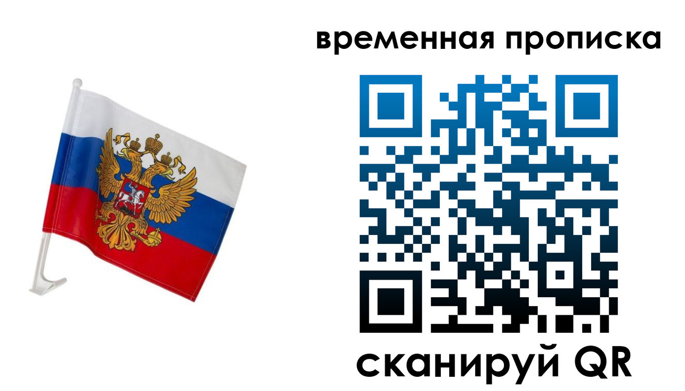 временная регистрация адрес в Таре