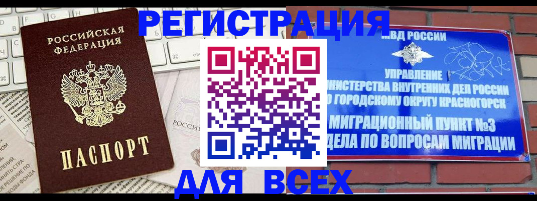 где прописаться в Таре