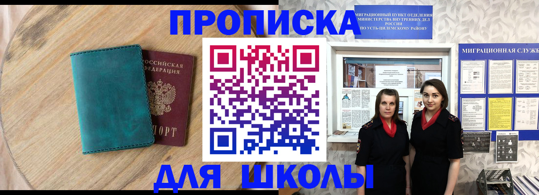 временная регистрация госуслуги в Таре