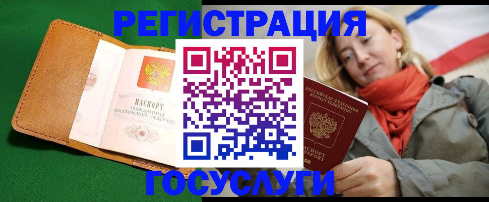 прописка регистрация в Таре