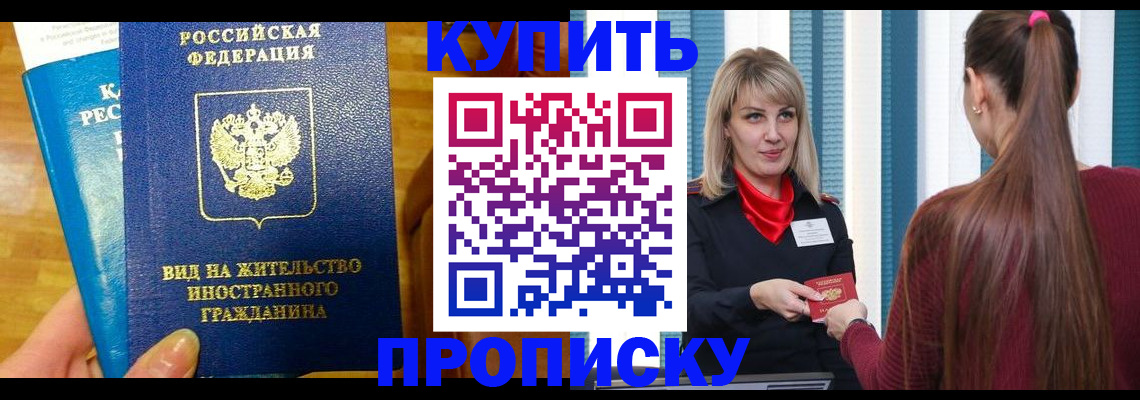 временная регистрация адрес в Таре