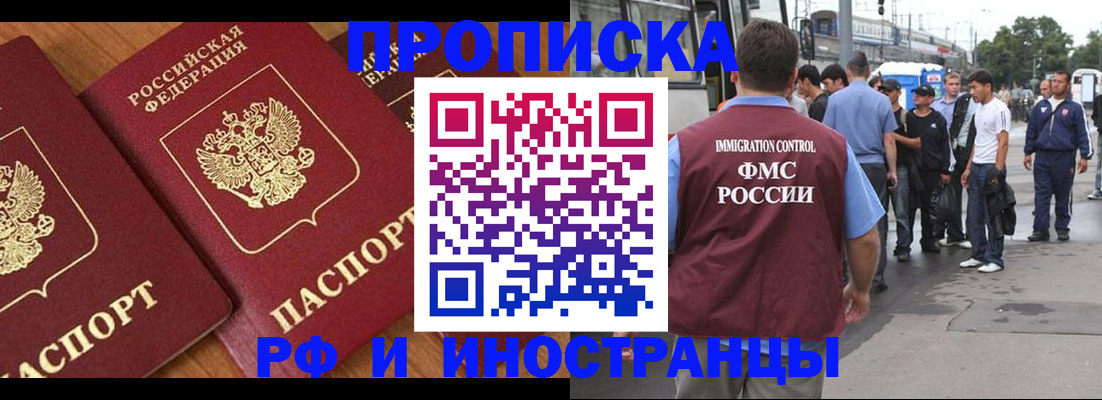 временная регистрация собственник в Таре