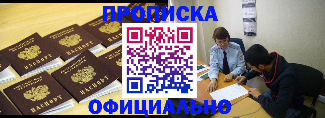 временная регистрация адрес в Таре